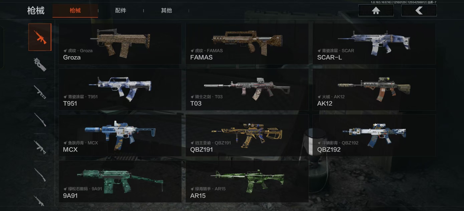 AQCMW320616暗区突围账号详情图7