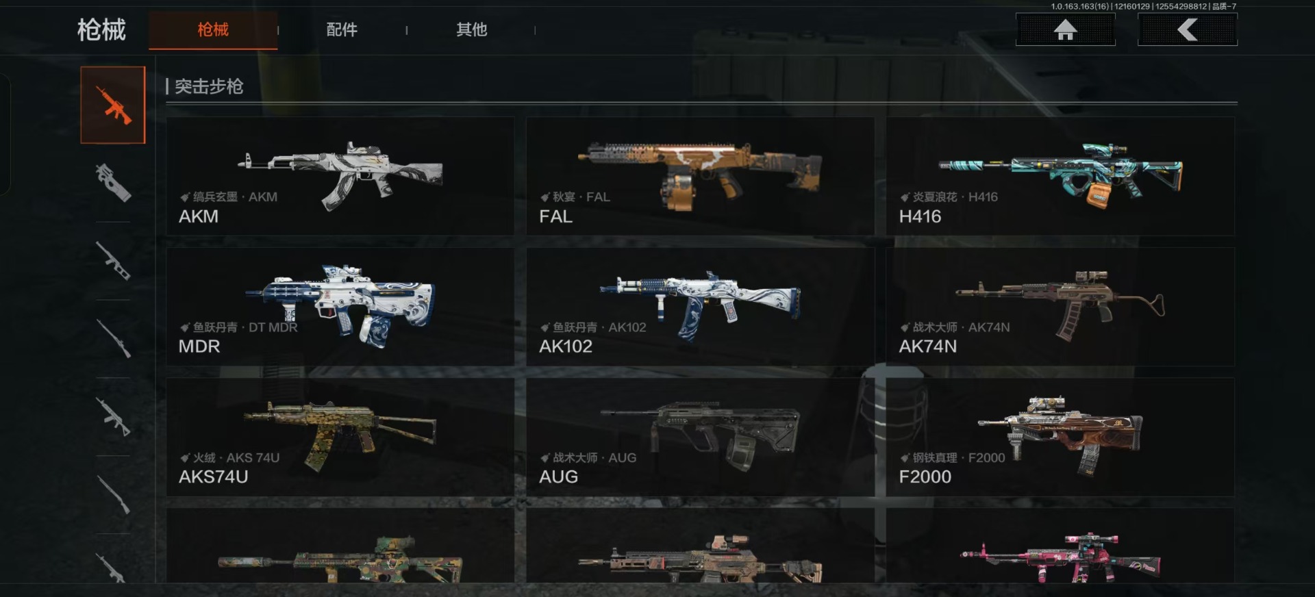 AQCMW320616暗区突围账号详情图8