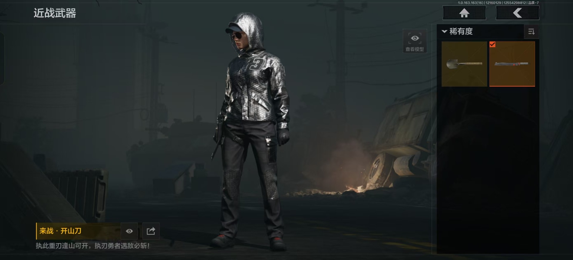 AQCMW320616暗区突围账号详情图9