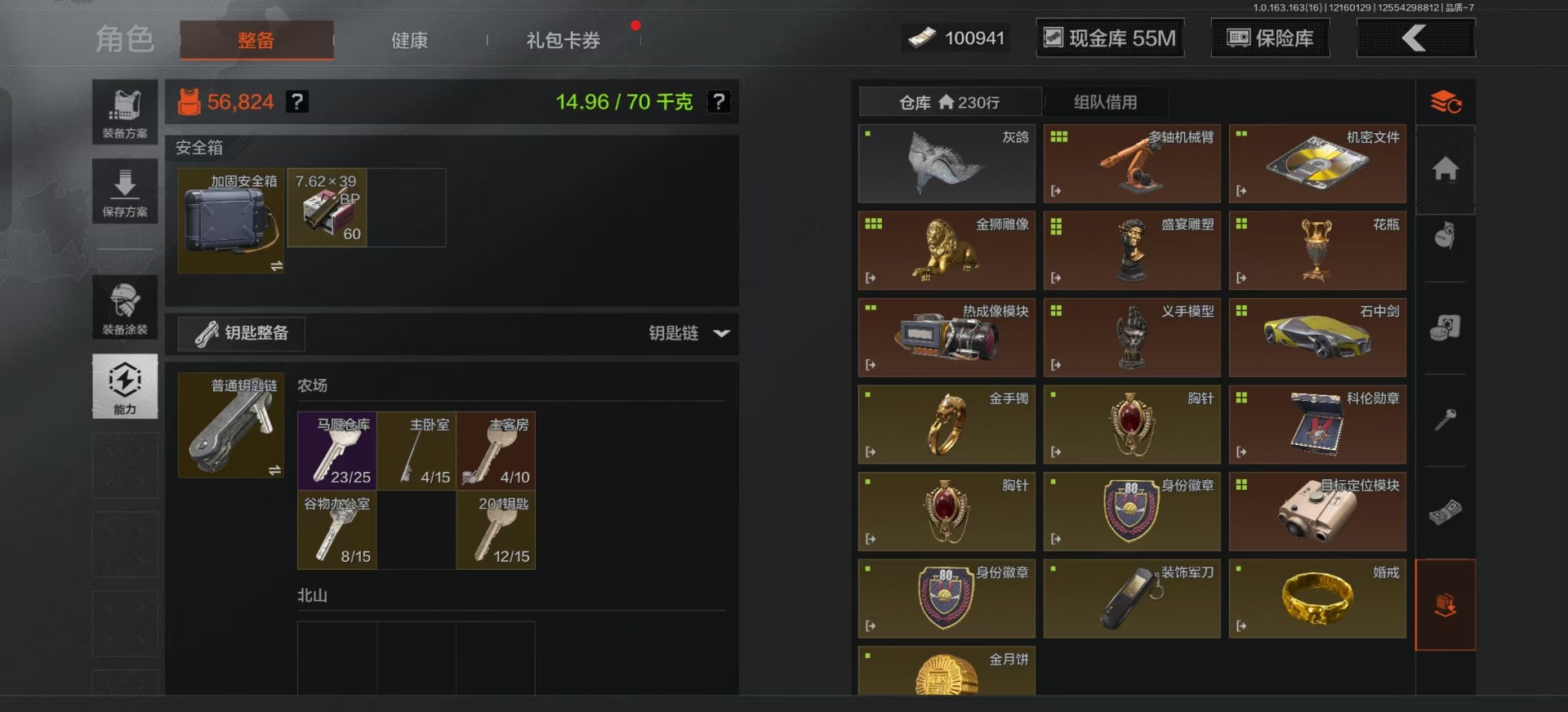 AQCMW320616暗区突围账号详情图11