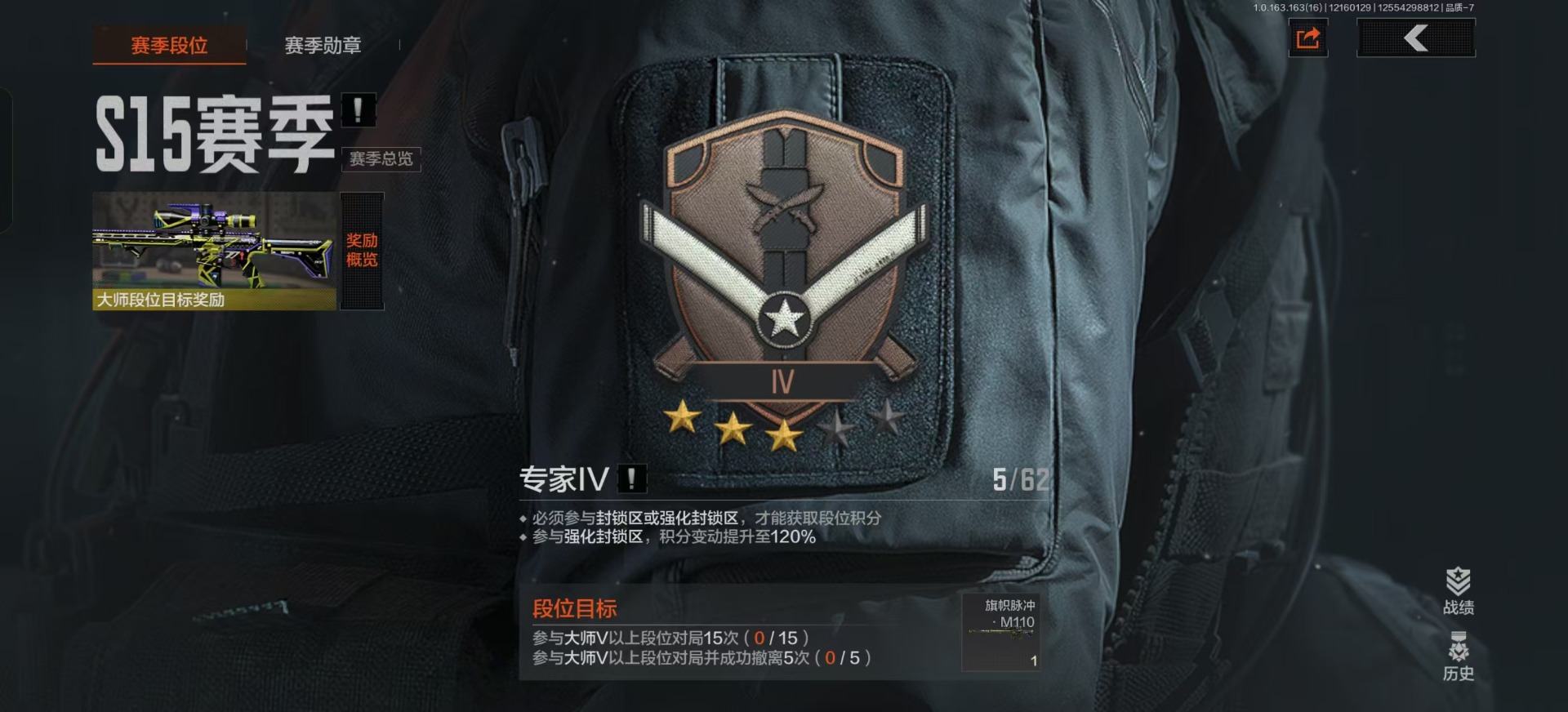 AQCMW320616暗区突围账号详情图15