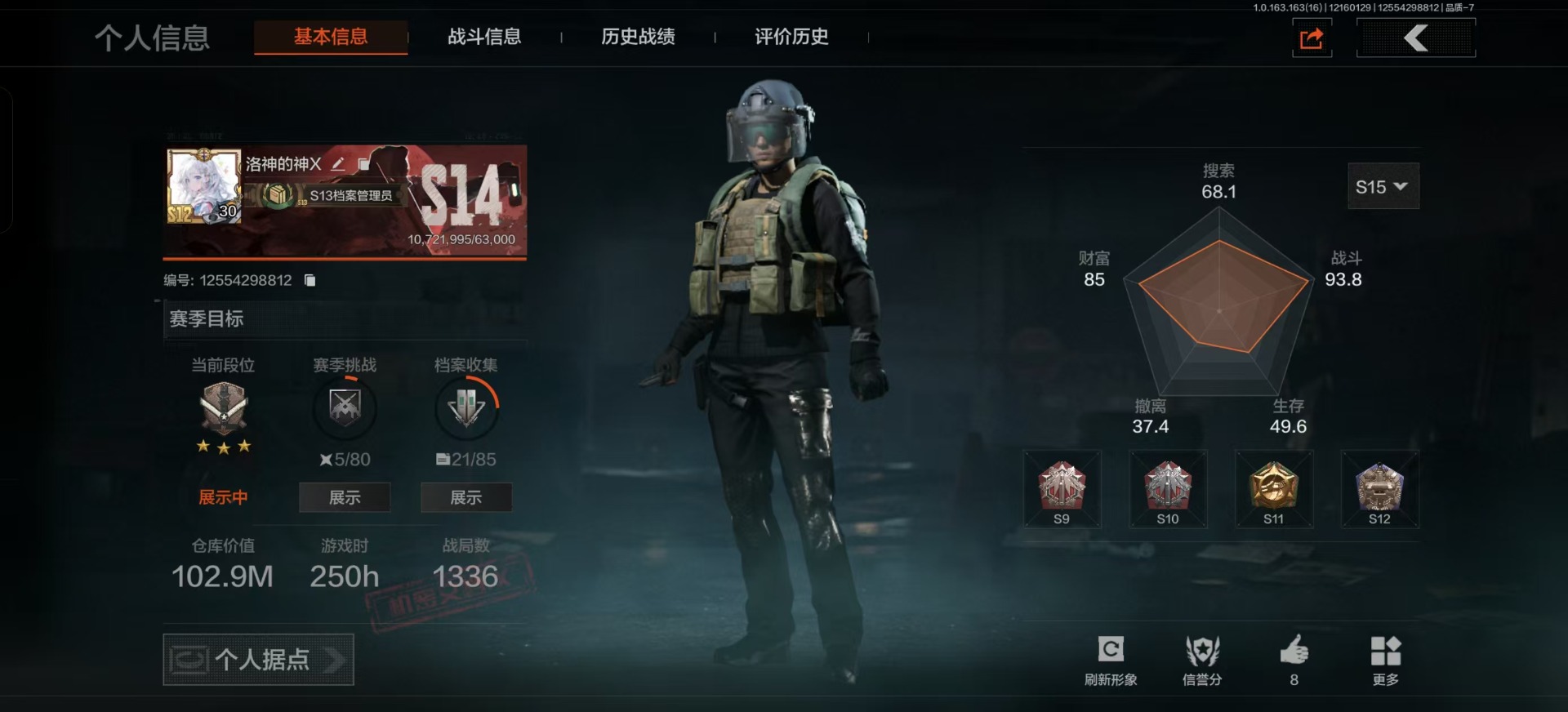 AQCMW320616暗区突围账号详情图17