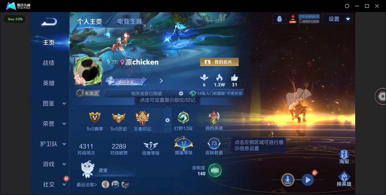 WZCMW3463142王者荣耀账号详情图2