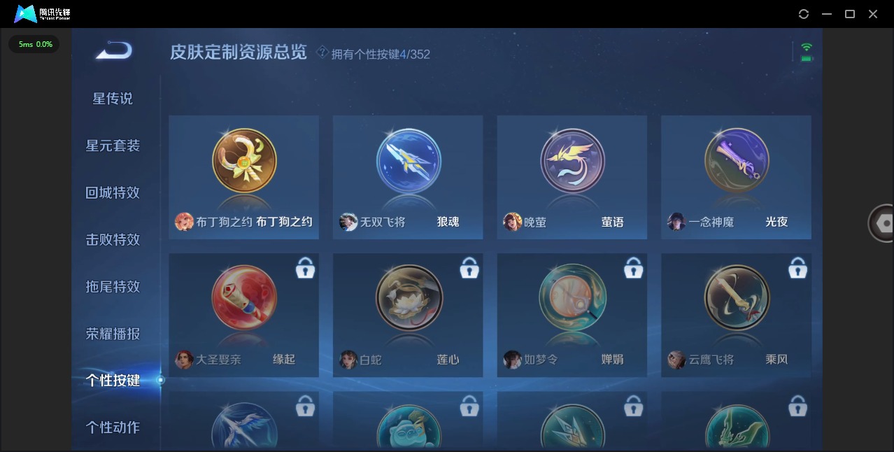 WZCMW3463142王者荣耀账号详情图8