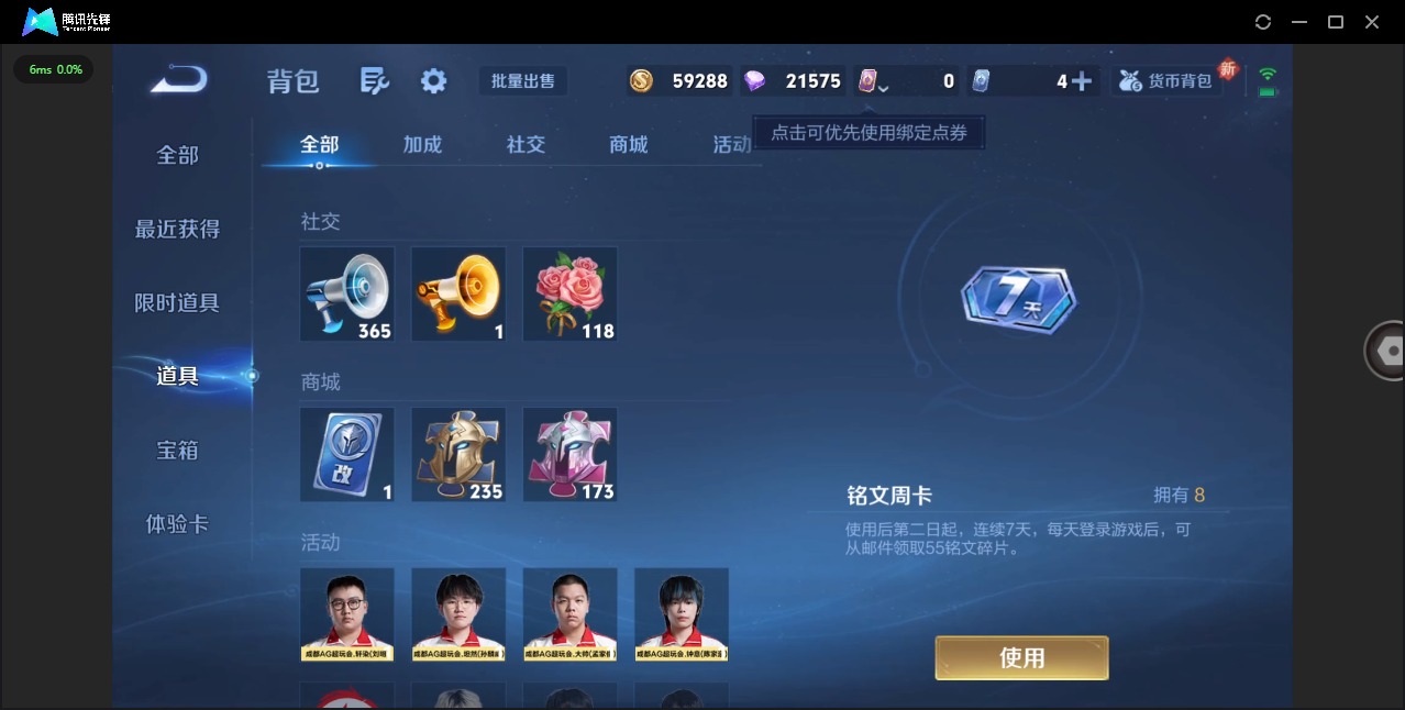 WZCMW3463142王者荣耀账号详情图11