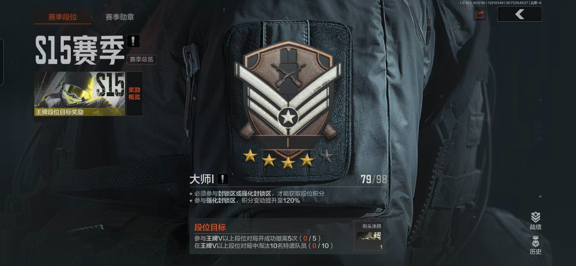 AQQM320618暗区突围账号详情图3