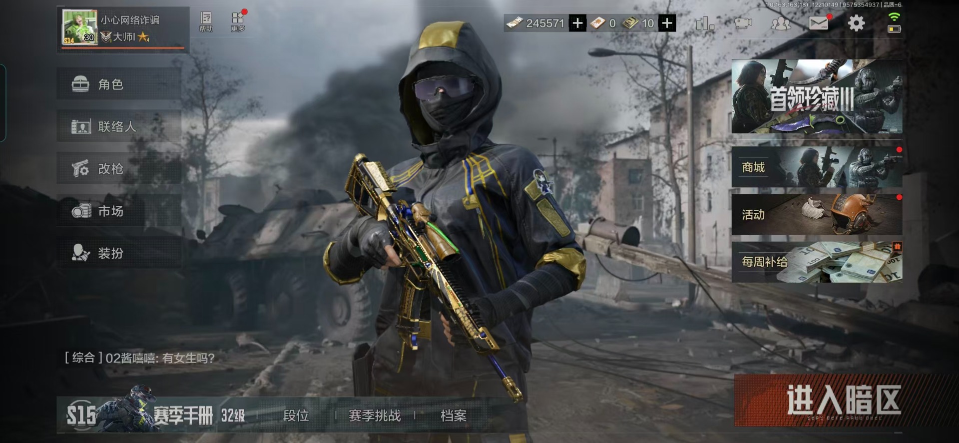 AQQM320618暗区突围账号详情图5