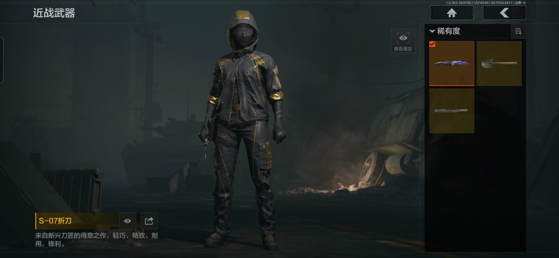 AQQM320618暗区突围账号详情图7