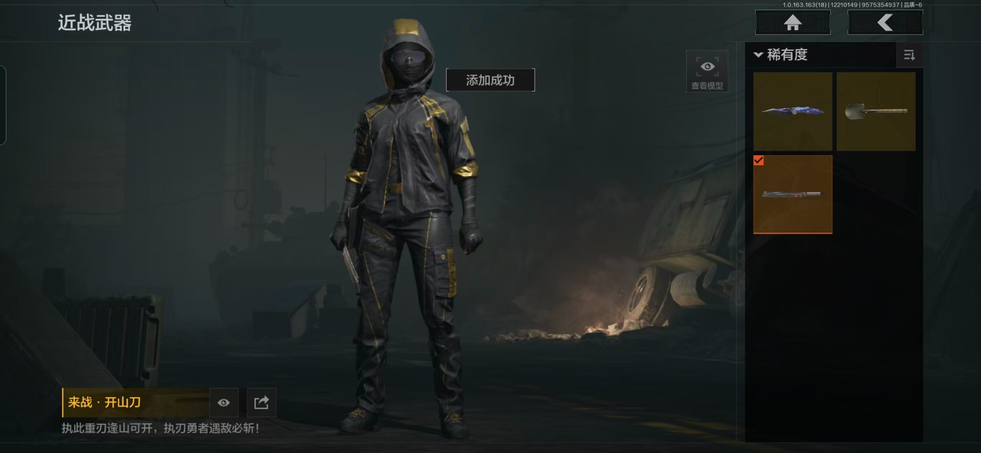 AQQM320618暗区突围账号详情图6