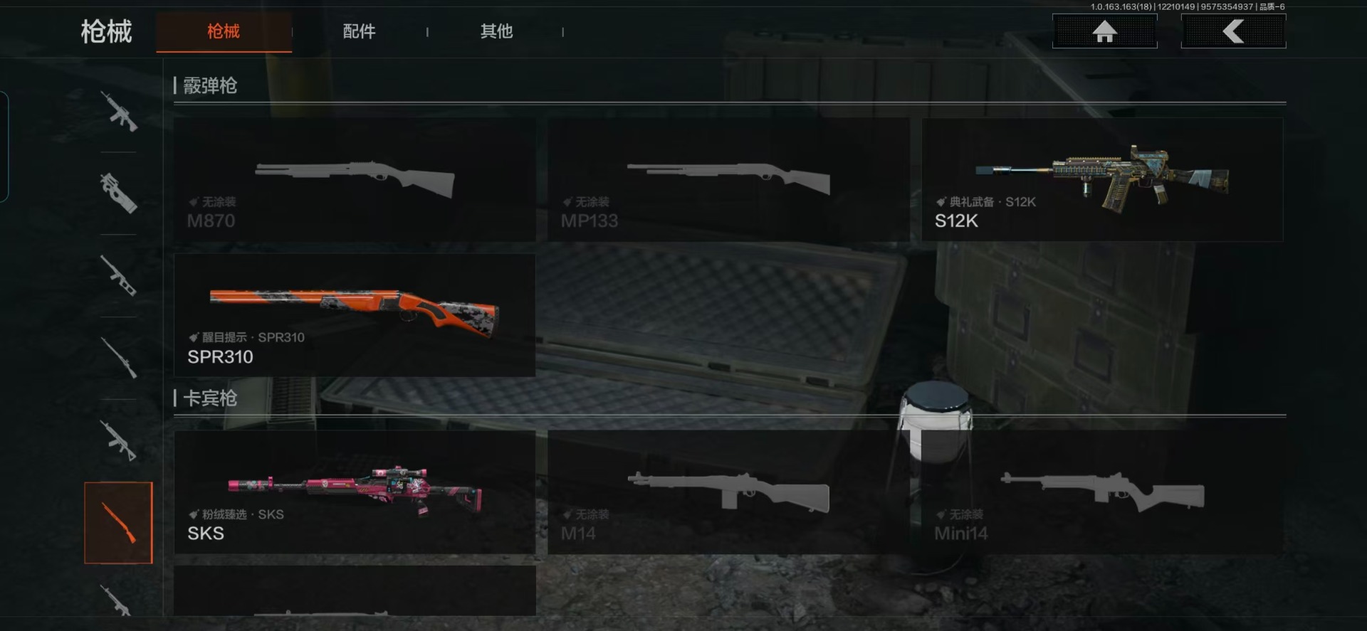 AQQM320618暗区突围账号详情图9