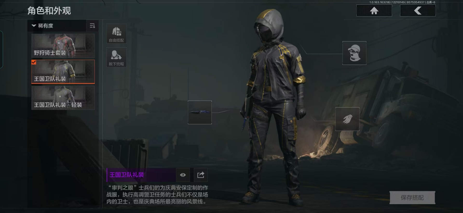 AQQM320618暗区突围账号详情图8