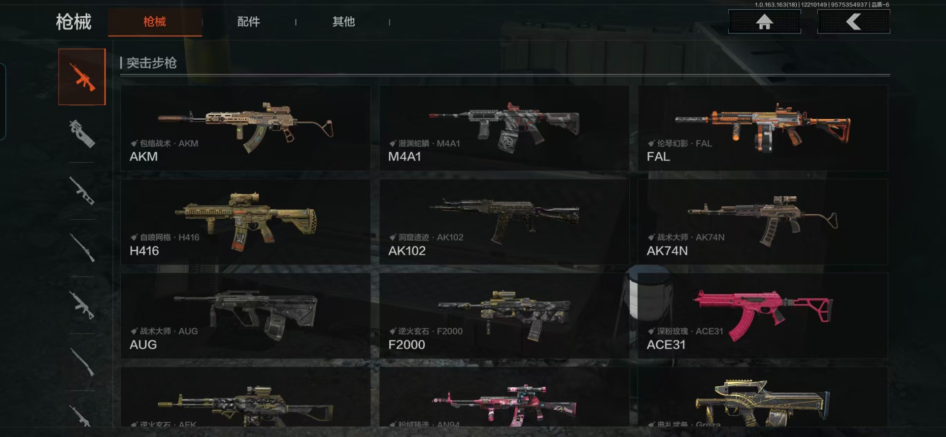 AQQM320618暗区突围账号详情图13