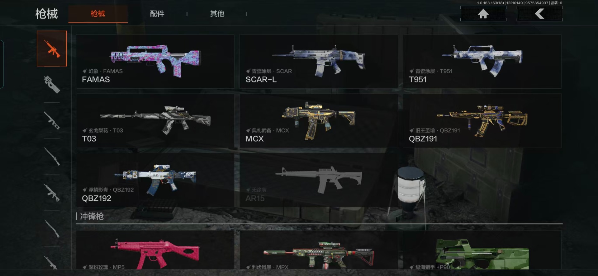 AQQM320618暗区突围账号详情图12