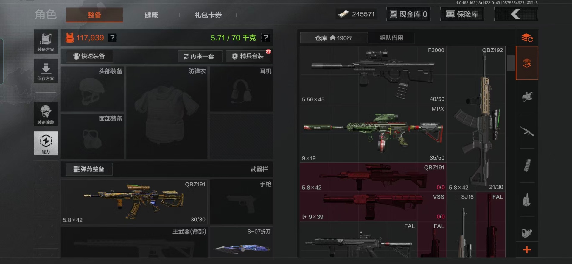 AQQM320618暗区突围账号详情图15