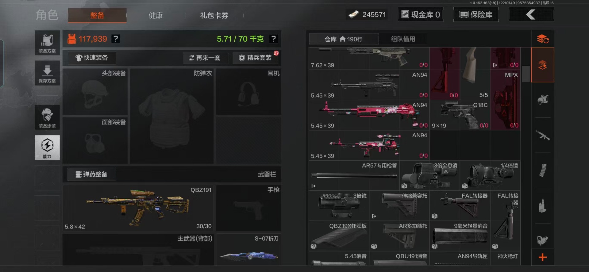 AQQM320618暗区突围账号详情图16