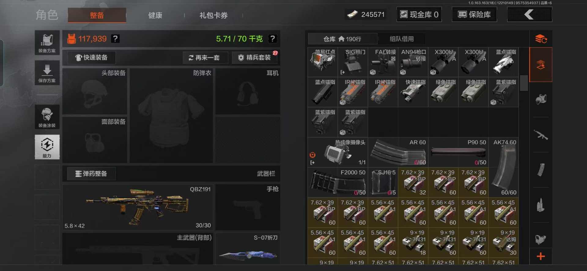 AQQM320618暗区突围账号详情图17