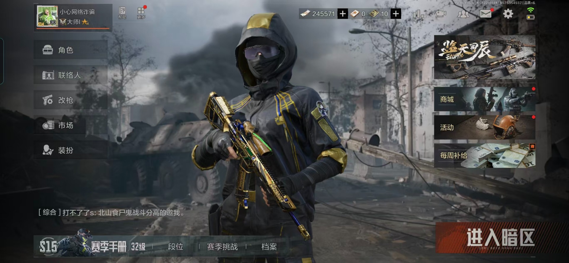 AQQM320618暗区突围账号详情图19