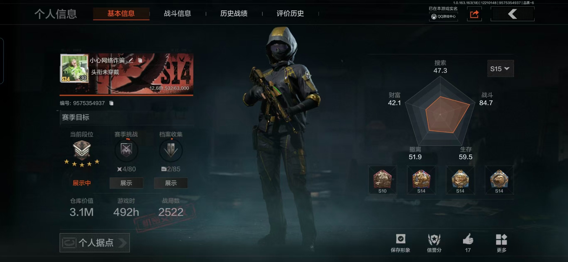 AQQM320618暗区突围账号详情图22