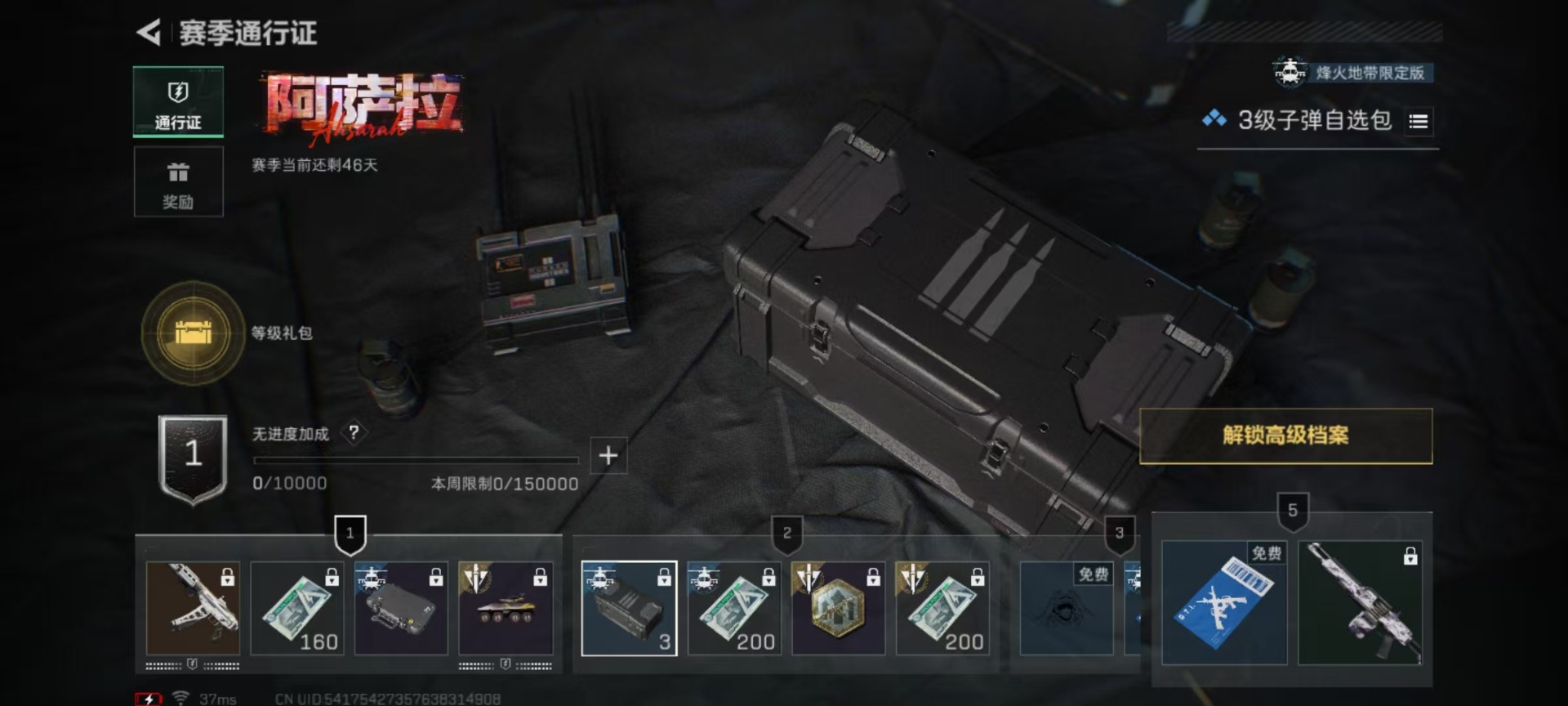 SJZQM397868三角洲行动账号详情图4