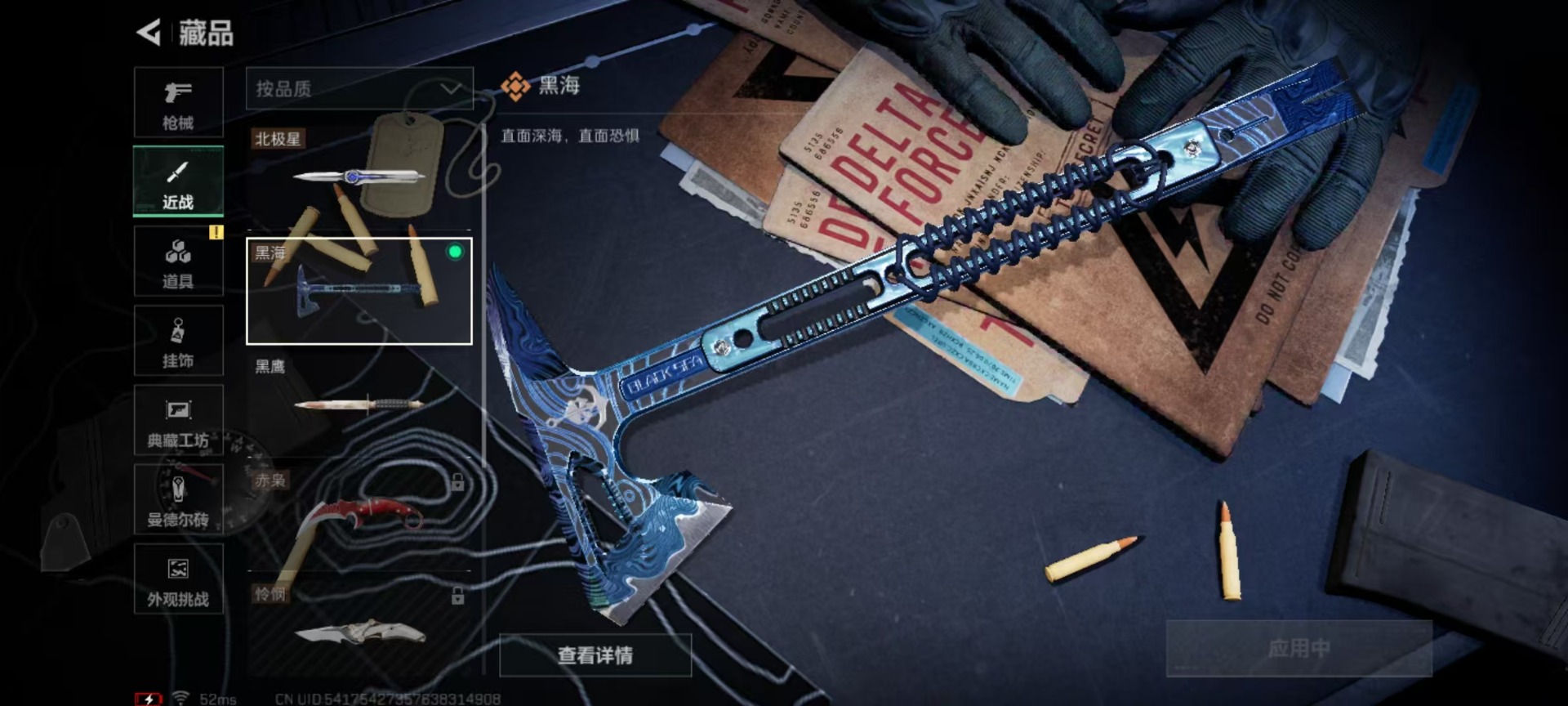 SJZQM397868三角洲行动账号详情图7