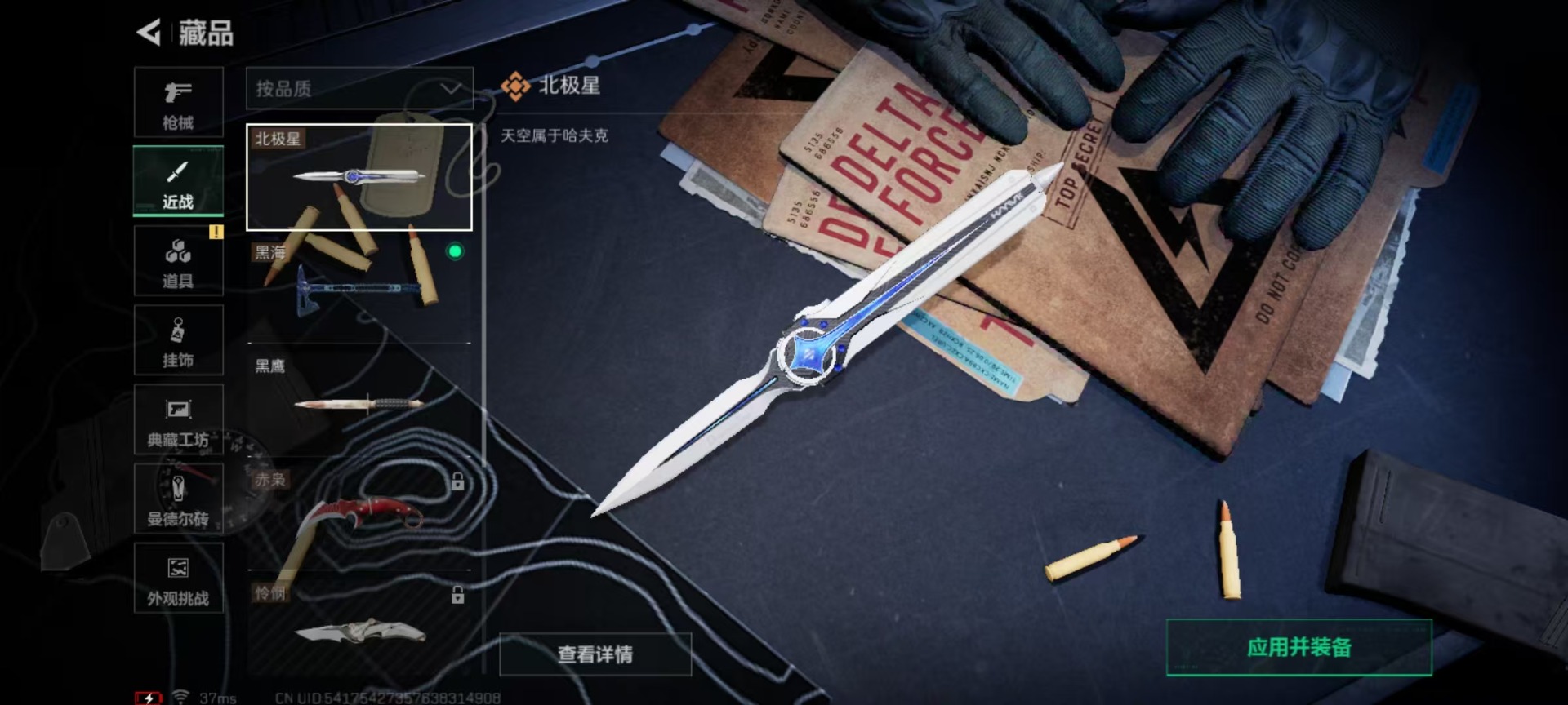 SJZQM397868三角洲行动账号详情图8