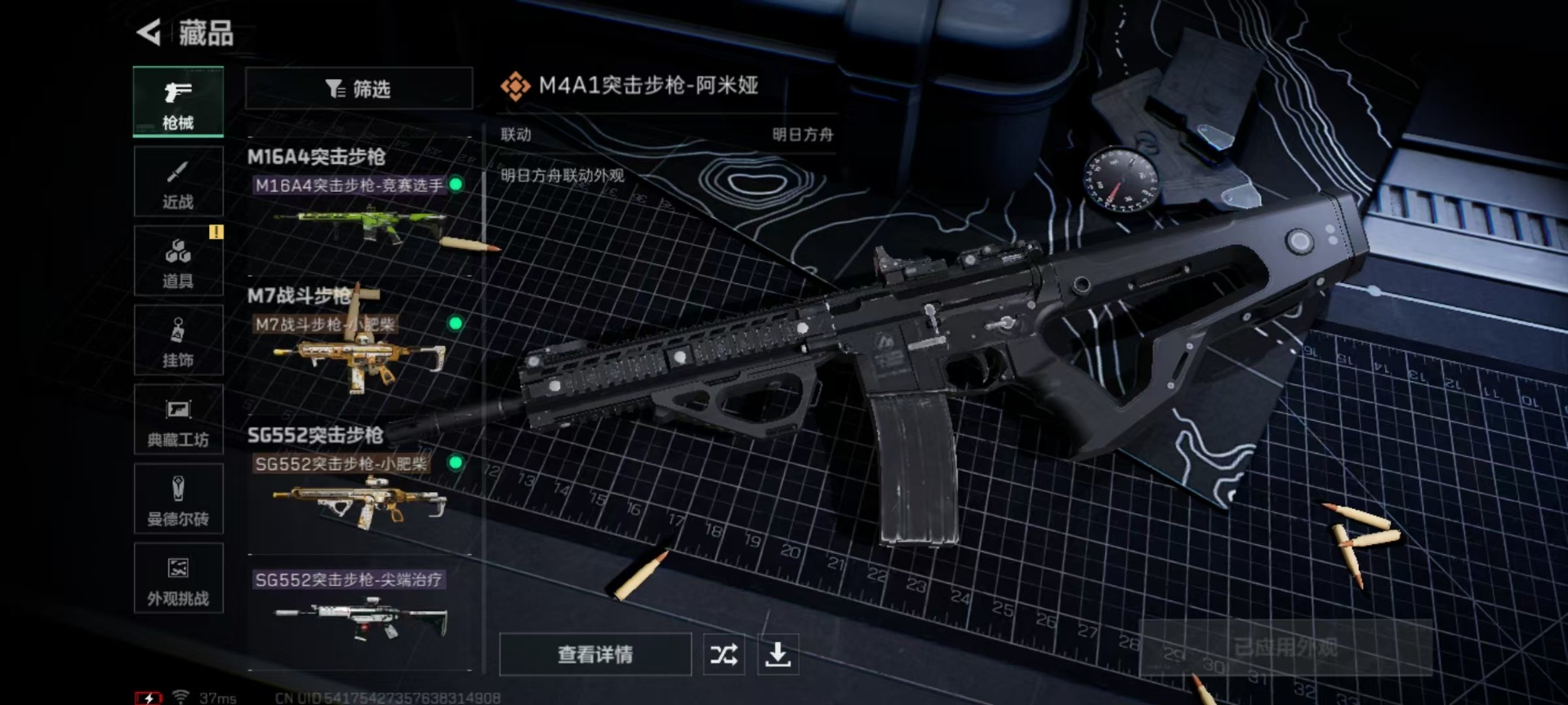 SJZQM397868三角洲行动账号详情图15