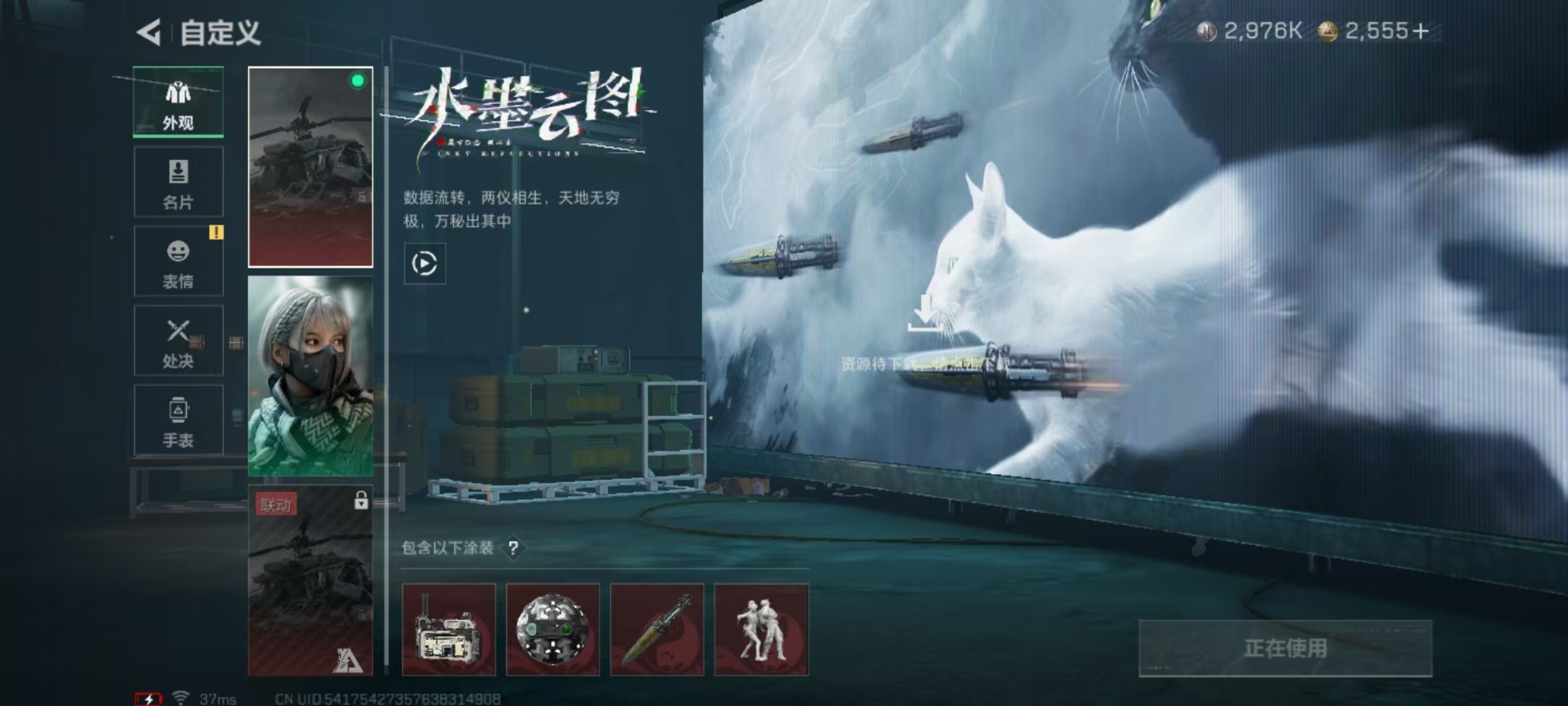 SJZQM397868三角洲行动账号详情图18