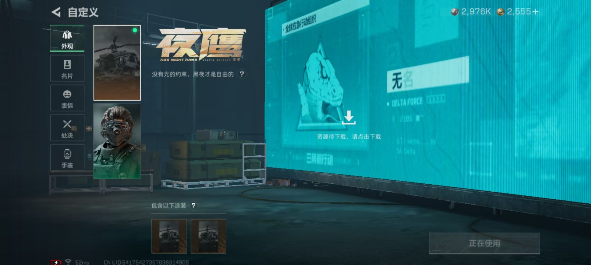 SJZQM397868三角洲行动账号详情图21