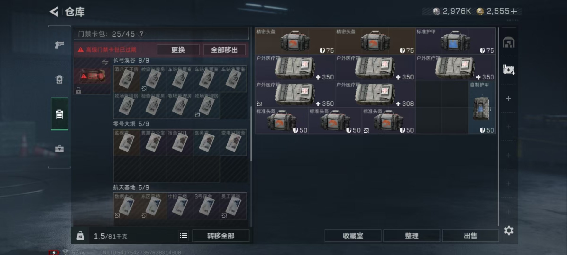 SJZQM397868三角洲行动账号详情图27