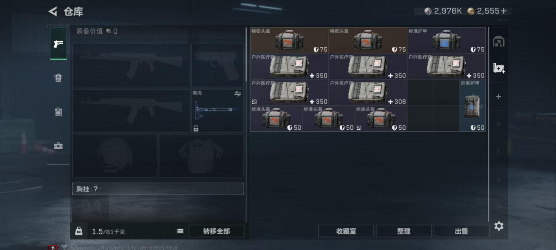 SJZQM397868三角洲行动账号详情图29