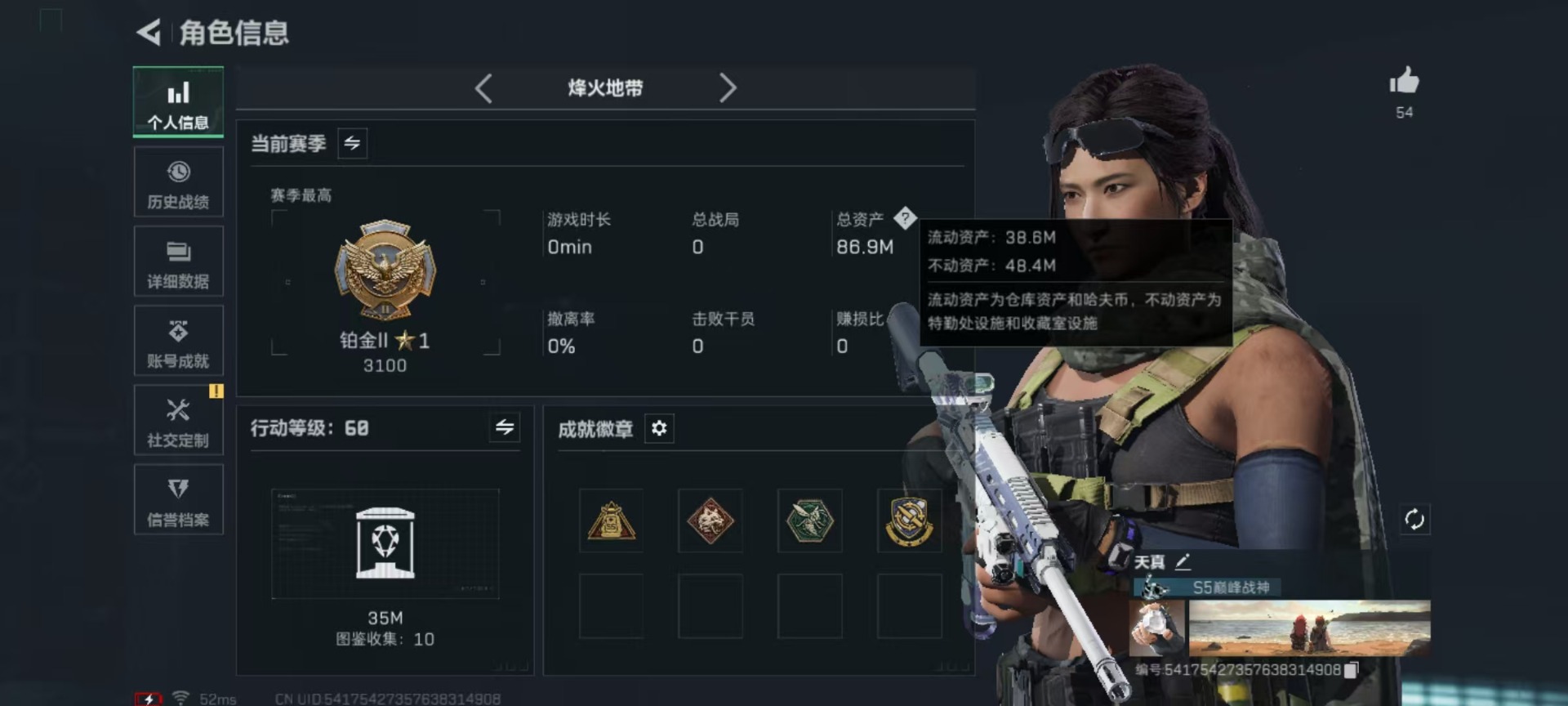 SJZQM397868三角洲行动账号详情图35