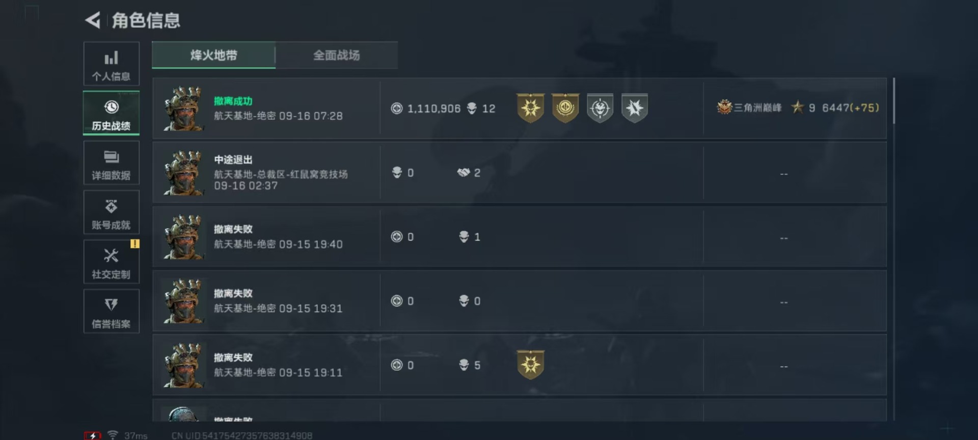 SJZQM397868三角洲行动账号详情图33