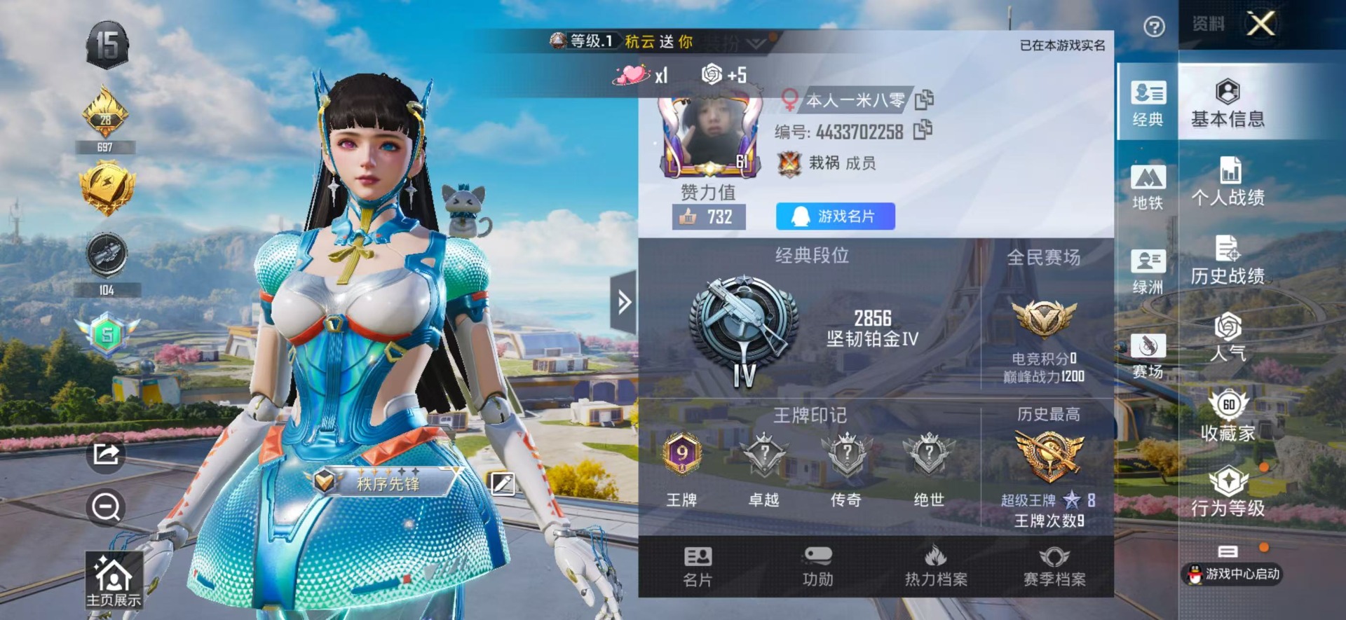 HPCMW3446174和平精英账号详情图2