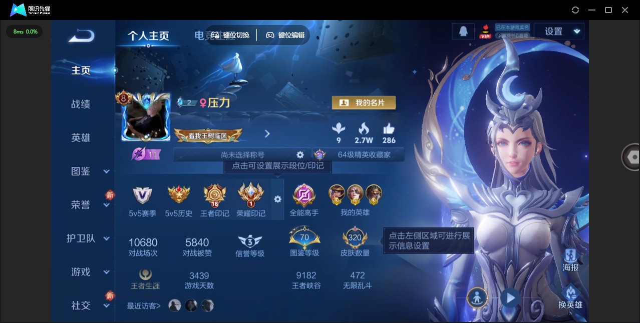 WZQM3463207王者荣耀账号详情图4