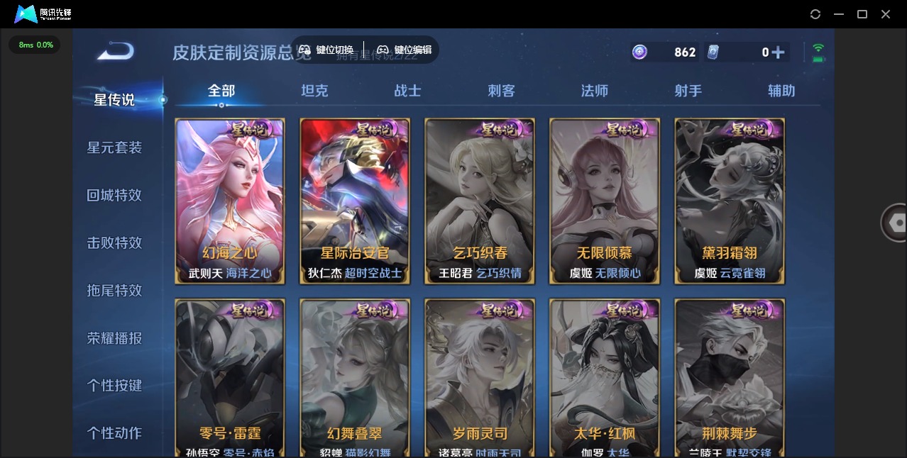 WZQM3463207王者荣耀账号详情图12