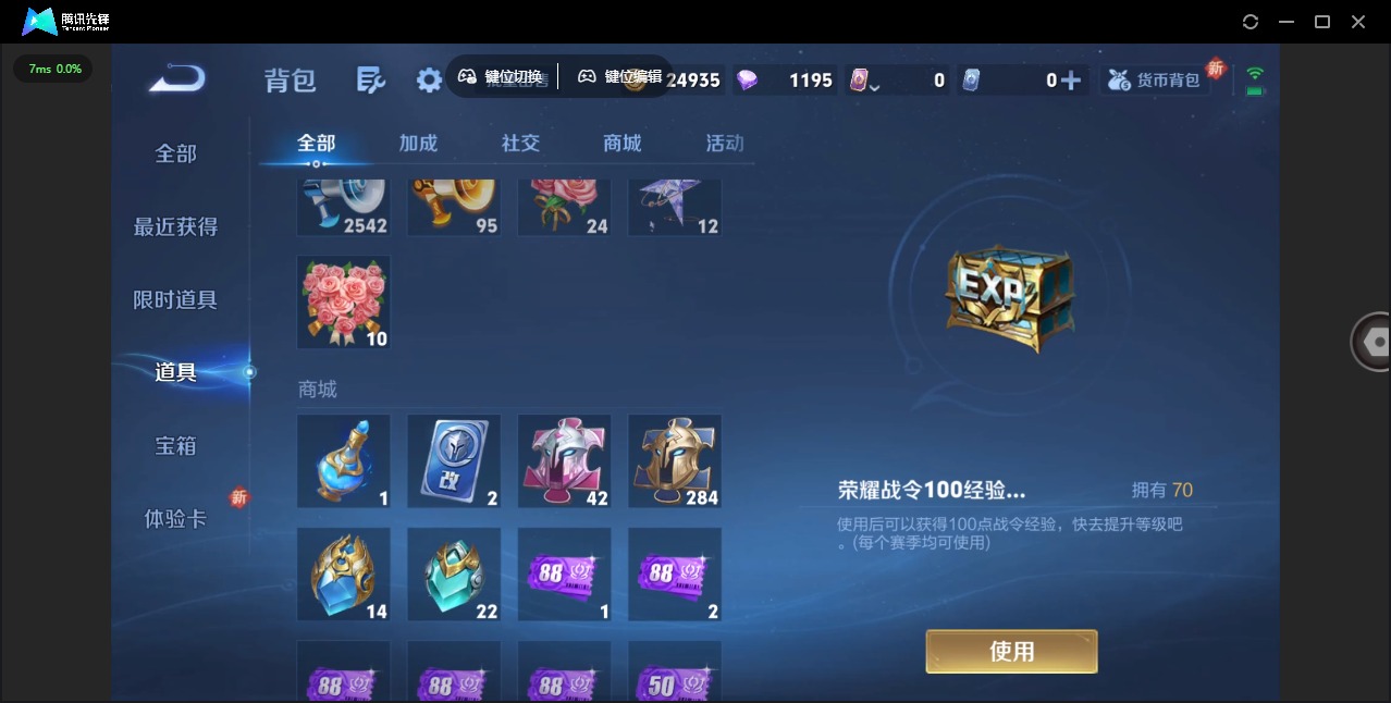 WZQM3463207王者荣耀账号详情图14