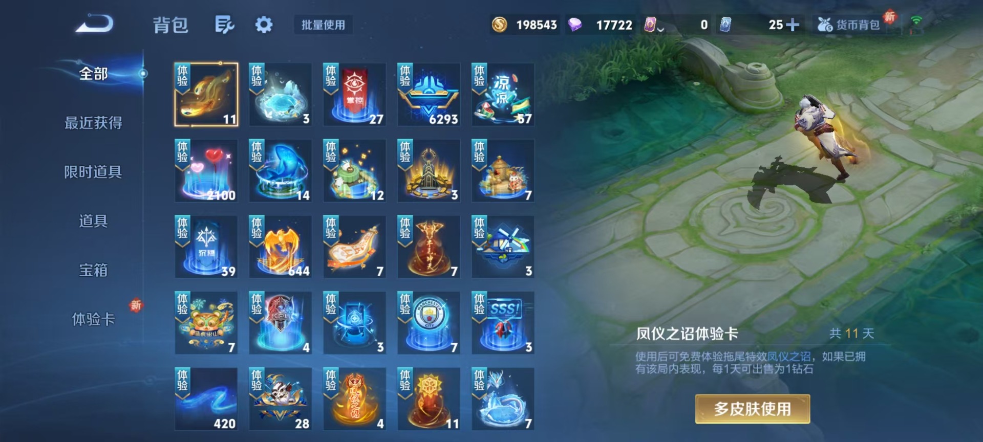 WZQM3463209王者荣耀账号详情图10