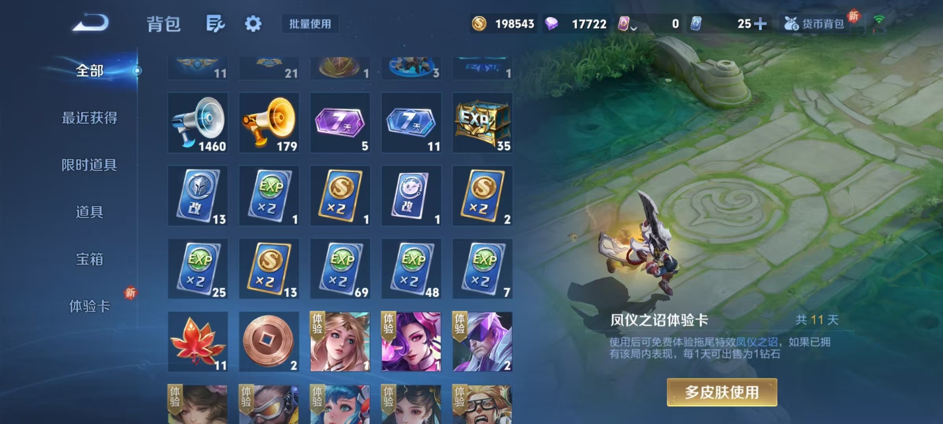 WZQM3463209王者荣耀账号详情图9