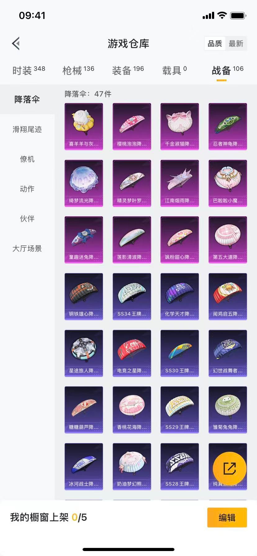 HPCMW3446189和平精英账号详情图3