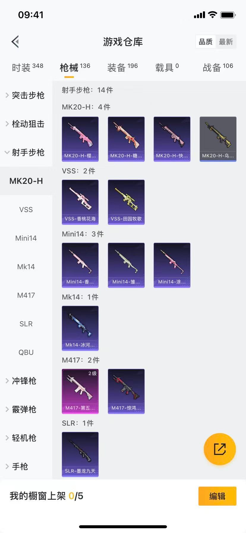 HPCMW3446189和平精英账号详情图13