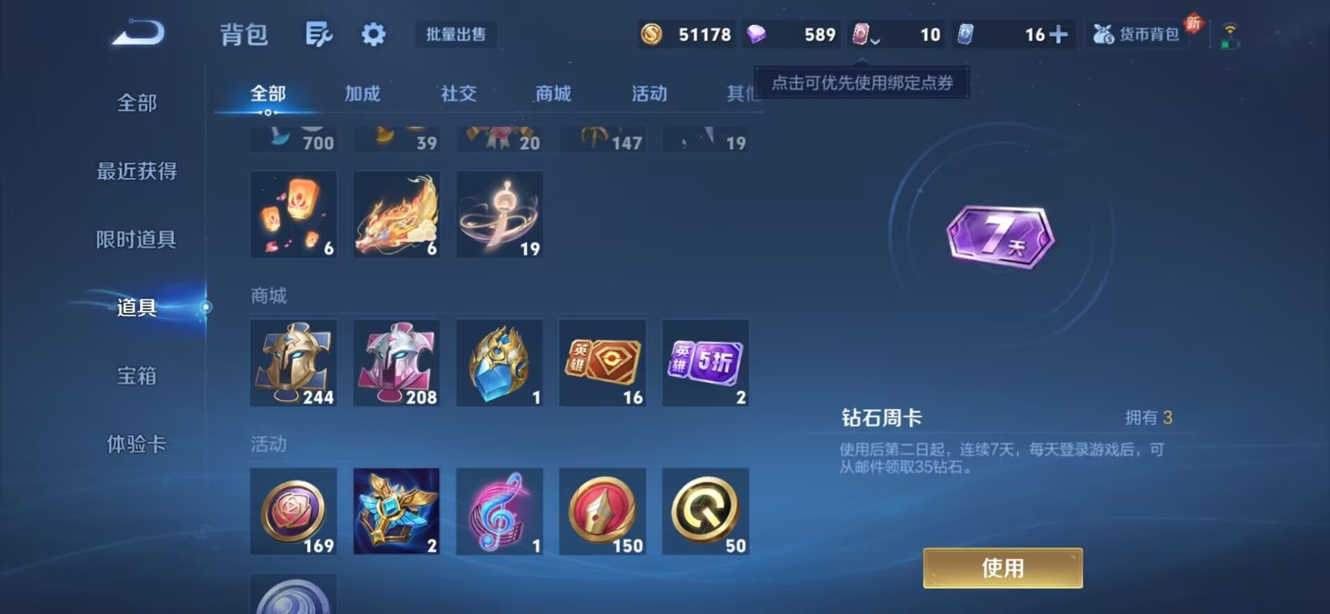 WZCMW3463265王者荣耀账号详情图5