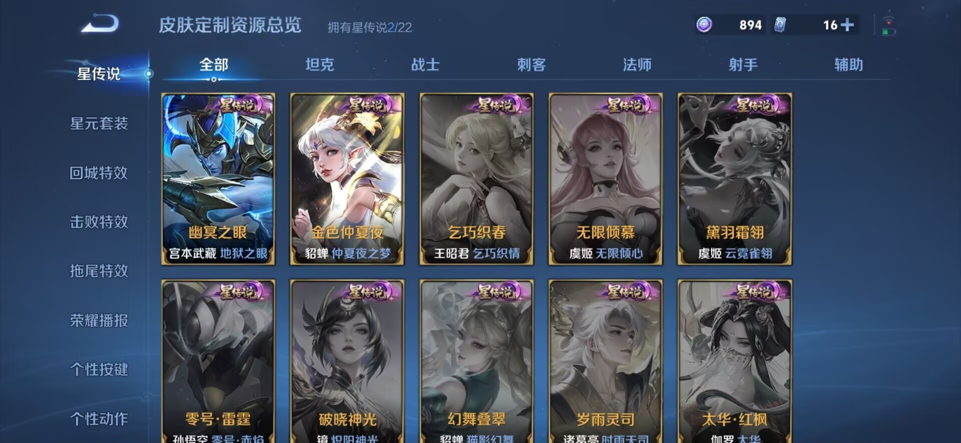 WZCMW3463265王者荣耀账号详情图13