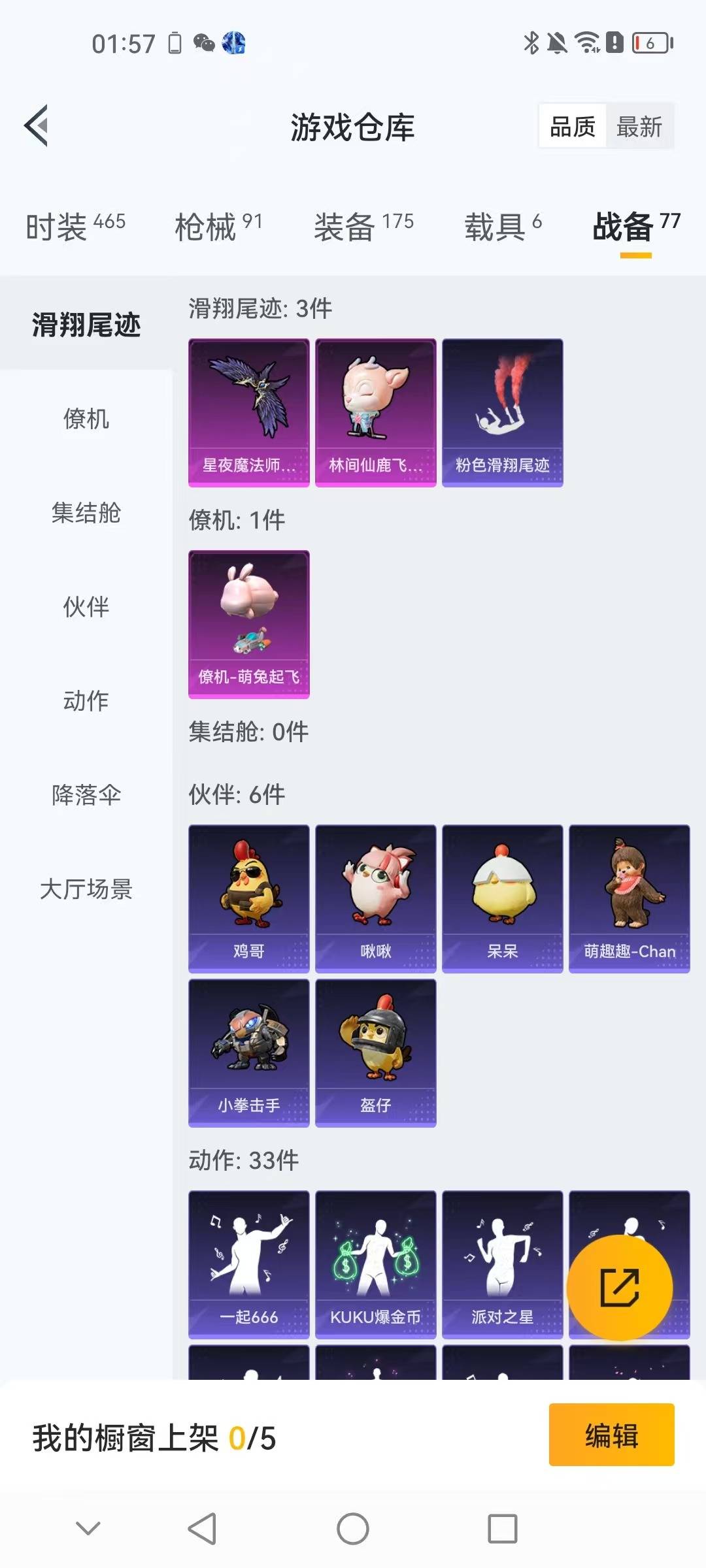 HPCMW3446198和平精英账号详情图3