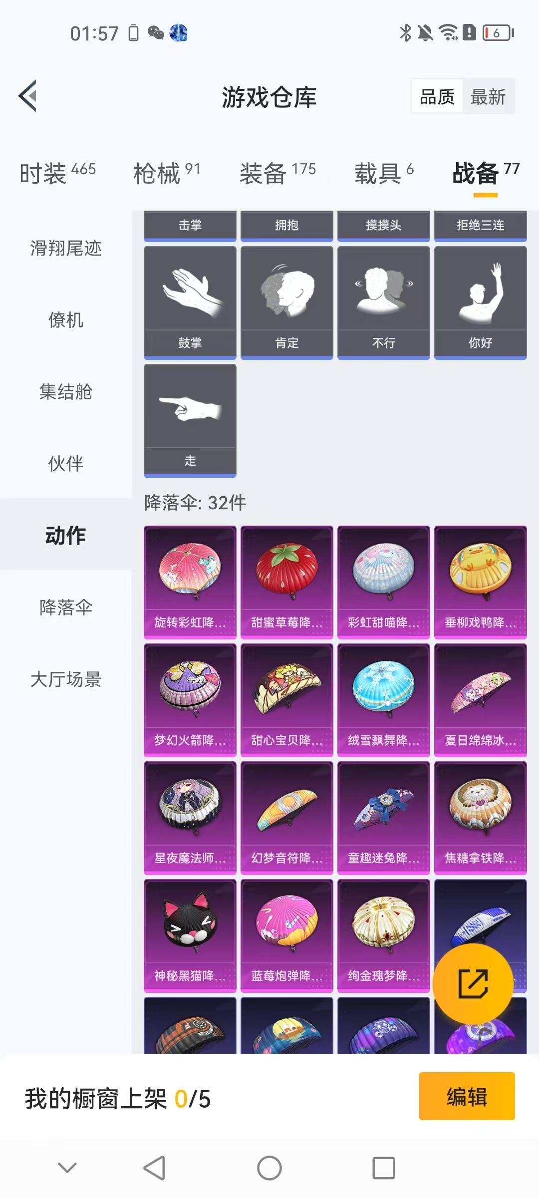 HPCMW3446198和平精英账号详情图2