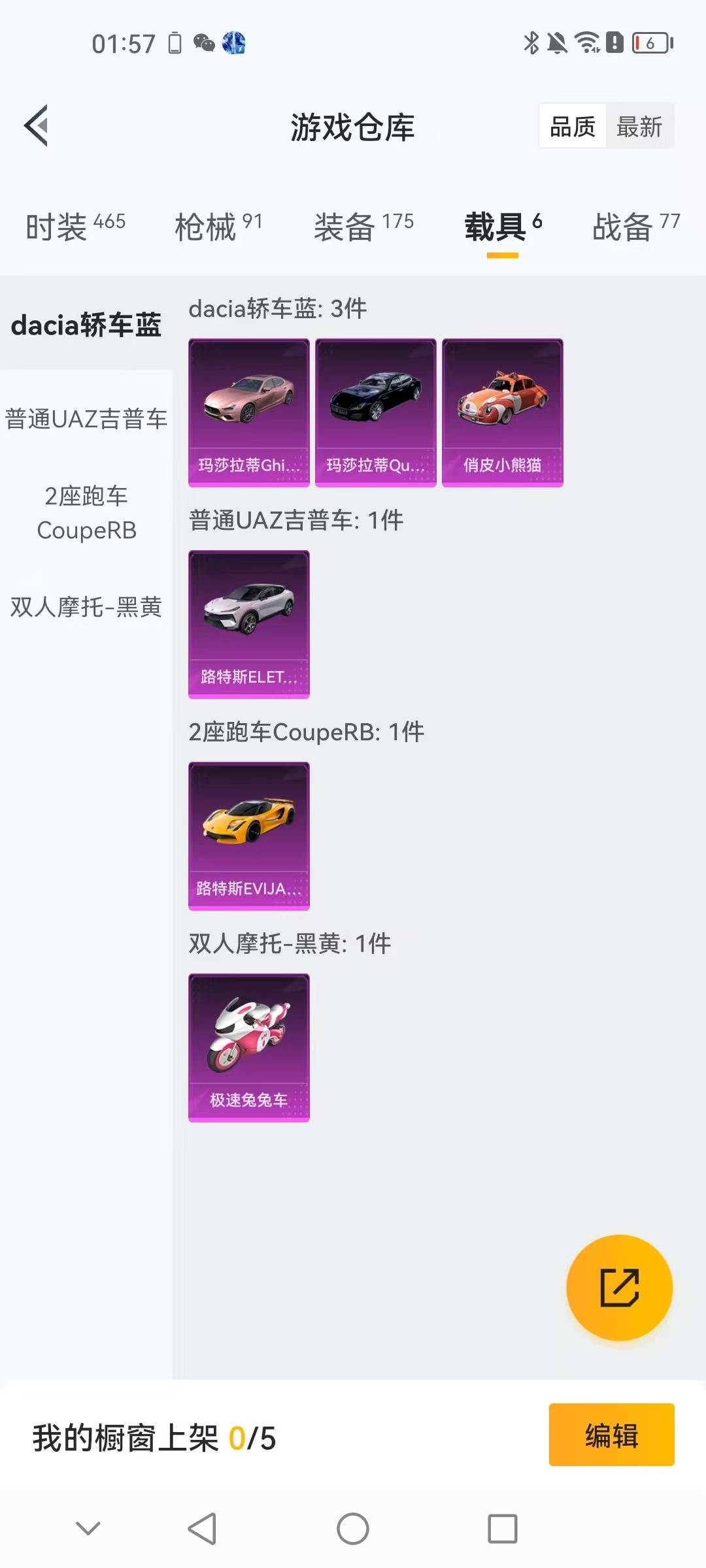 HPCMW3446198和平精英账号详情图4