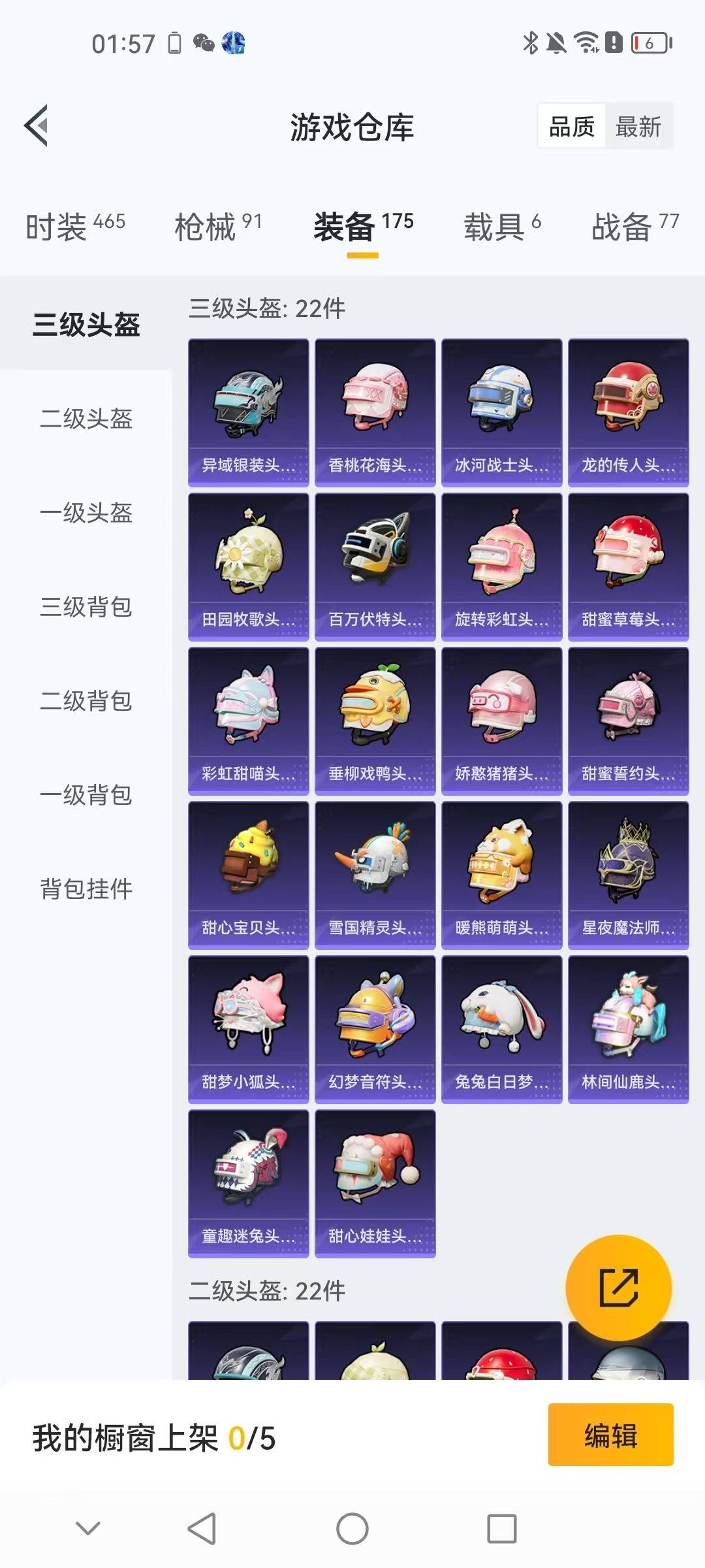 HPCMW3446198和平精英账号详情图6