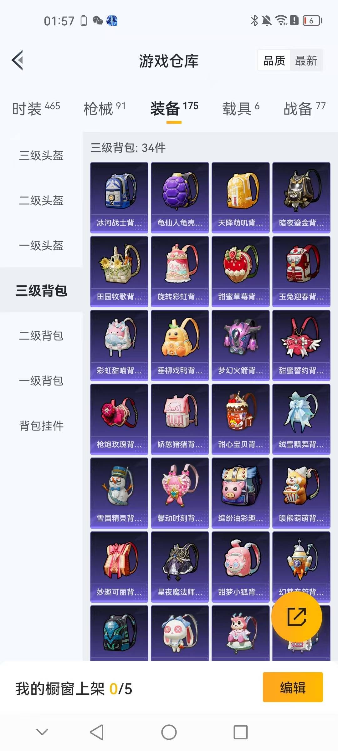 HPCMW3446198和平精英账号详情图5