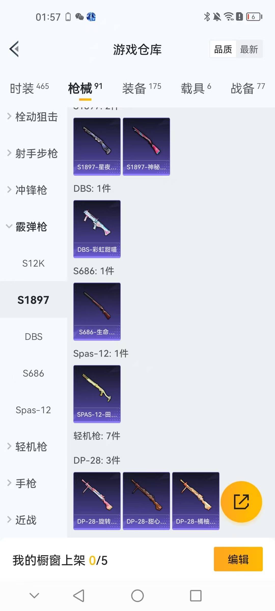 HPCMW3446198和平精英账号详情图8