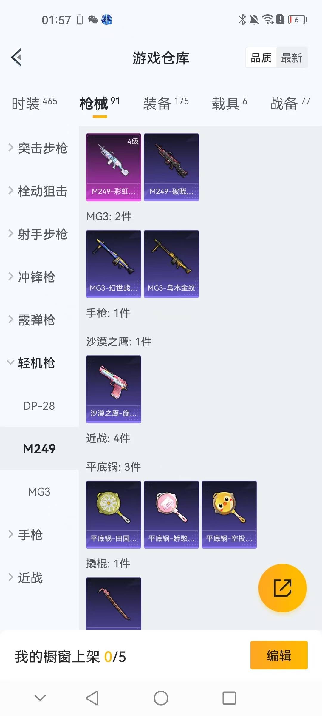 HPCMW3446198和平精英账号详情图7