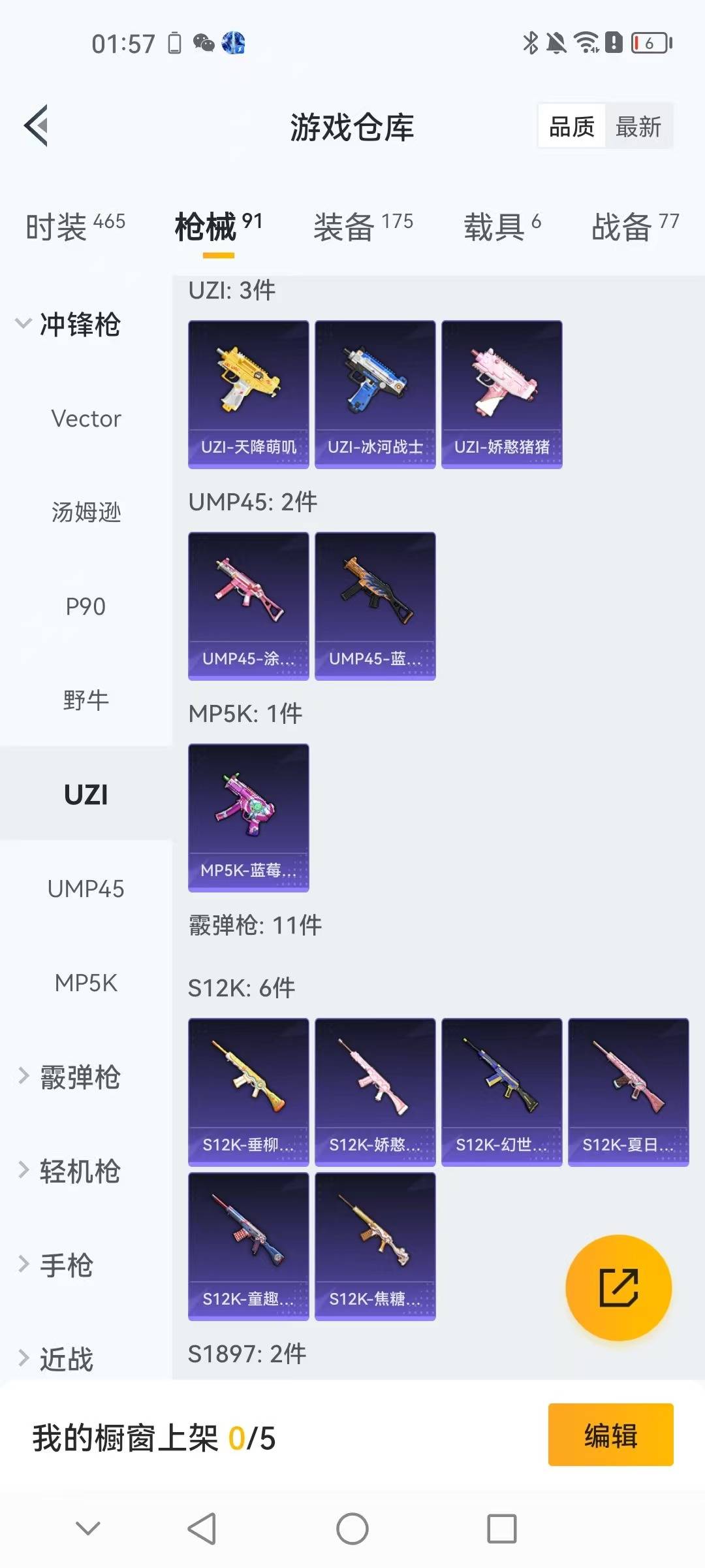 HPCMW3446198和平精英账号详情图9